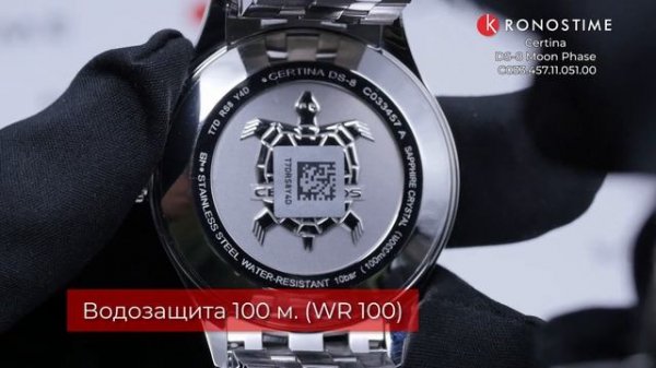 Certina DS-8 Moon Phase C033.457.11.051.00 обзор часов - KronosTime.RU