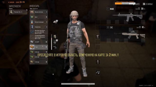 PUBG Вот пуля просвистела и... смотреть онлайн