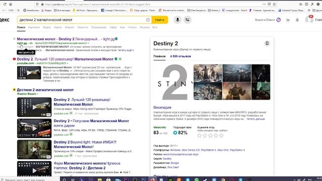 ВСПОМОГАТЕЛЬНЫЙ СОФТ | ГАЙД ДЛЯ НОВИЧКОВ | DESTINY 2 | 2021 | смотреть онлайн