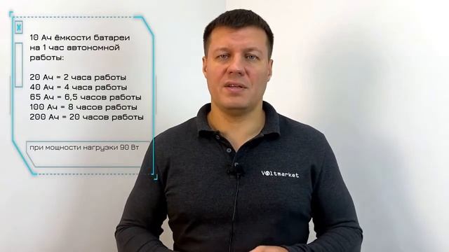 Расчет мощности ИБП для газового котла. Время работы от аккумуляторных батарей AGM смотреть онлайн