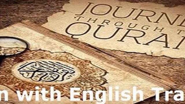 Al Quran ~Surah At-Tawbah-14| Recitation with English Translation By Syed Abu Alala Moududi смотреть онлайн