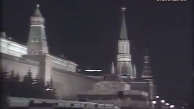 СССР - Крах Империи 5 смотреть онлайн