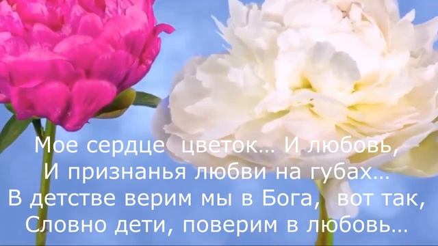 Эмиль Верхарн - Как дитя, я даю тебе сердце смотреть онлайн