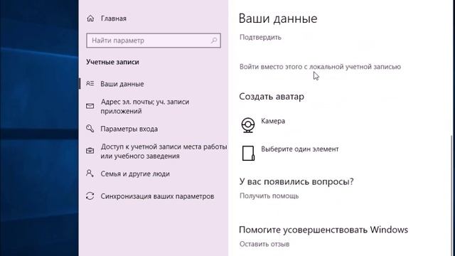 как войти без пароля windows 10 и автоматический вход в систему смотреть онлайн