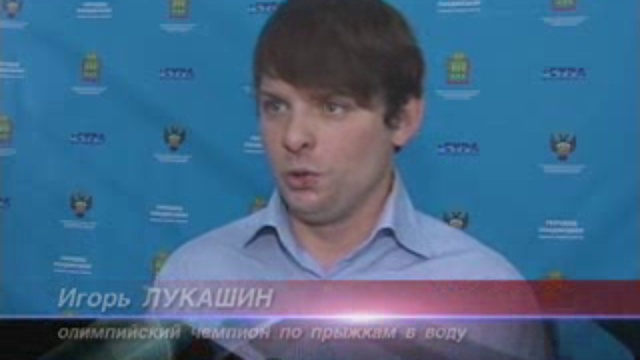 прыжки в воду смотреть онлайн