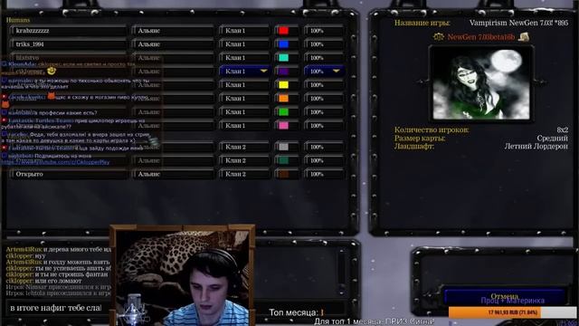 Warcraft Vampirism NewGen Циклоппер БОМБИТ! смотреть онлайн
