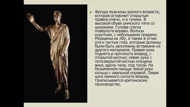 Презентация Изобразительное искусство Древнего Рима смотреть онлайн
