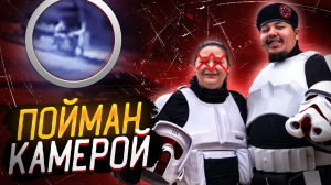 Пойман камерой | Дело Лиз Барраза