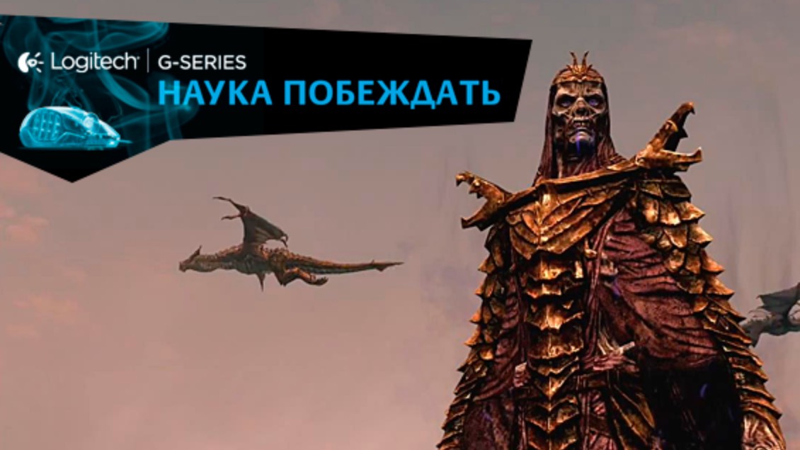 Трансляция TES V: Skyrim — Dragonborn