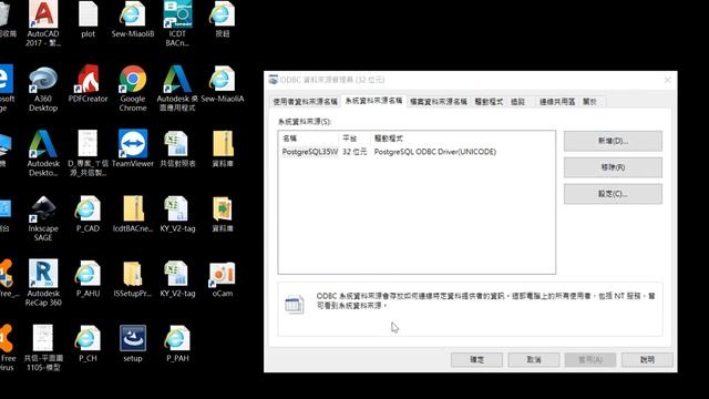 integraxor (IGX)圖控軟體設置ODBC 資料庫-POSTGRESQL смотреть онлайн