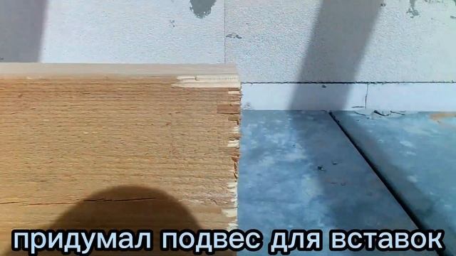 Деревянное перекрытие своими руками смотреть онлайн