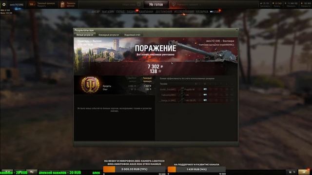 World Of Tanks.Укреп.Рандом.Ник:zaxis74.Играю с подписчиками.Общение.