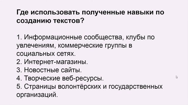 Курс по копирайтингу в подарок смотреть онлайн
