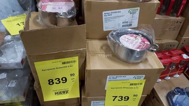 ?МАЯК?ВСЕ СЮДА!! ПОКА НЕ РАЗОБРАЛИ?БЫТ ТЕХНИКА?МЕБЕЛЬ?ПОСУДА?ЦЕНЫ ОТПАД?ПОДАРКИ?ЕДА?ЦВЕТЫ #НАША_ТАН смотреть онлайн