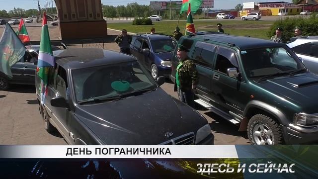 день пограничника смотреть онлайн