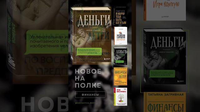 💰 Финансовая мудрость в свежих изданиях: что почитать в этом месяце? 💼 смотреть онлайн