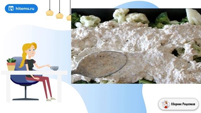 Сборник рецептов