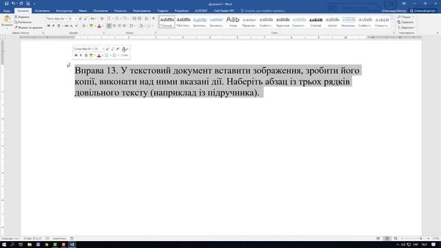 Вправа 13. Додавання зображень із файлів та їх форматування | 5 клас | Бондаренко смотреть онлайн