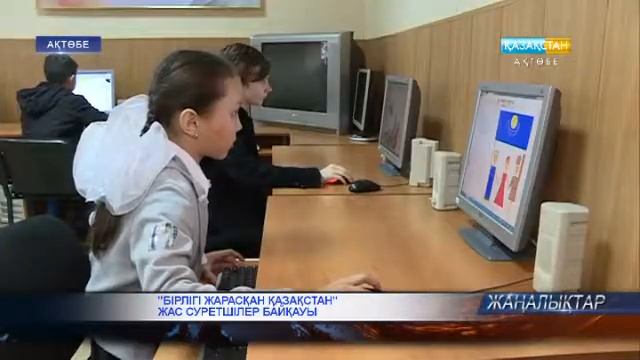 каз сурет байкауы смотреть онлайн