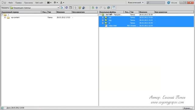 Adobe DreamweaverCS Урок 12 смотреть онлайн