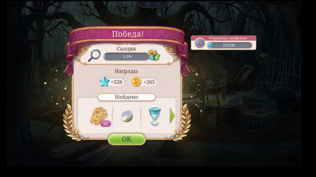 Приключения в Дарквуде. Сезон 2. Серия #20