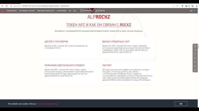 ROCKZ – самая надежная и безопасная виртуальная валюта в мире смотреть онлайн