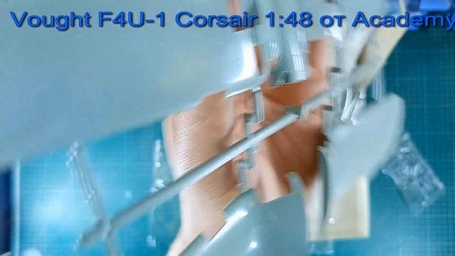 В мире моделизма выпуск 225 - Vought F4U-1 Corsair смотреть онлайн