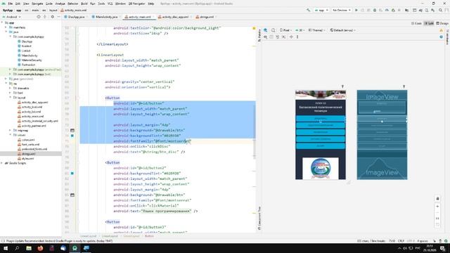 Мастер-класс "Ресурсы Android Studio" смотреть онлайн