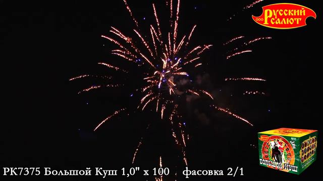 РК7375 Большой куш (1) смотреть онлайн