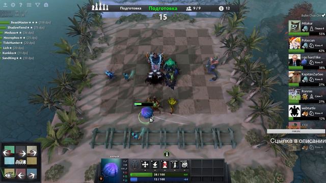 DOKA 2 - автомобильные шахматы!(Dota auto chess) смотреть онлайн