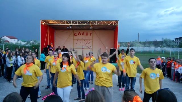 Танец вожатых под гимн лагеря "Салют" (Коблево) смотреть онлайн