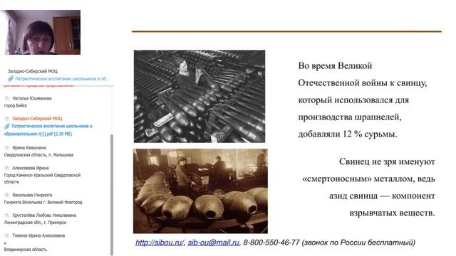 Патриотическое воспитание школьников в образовательном процессе (Некрасова С.М.) смотреть онлайн