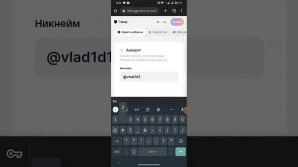 Как купить дёшево робуксы?? | *Гайд* | Robuy.gg