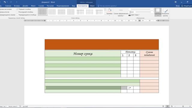 Формулы в MS Word смотреть онлайн