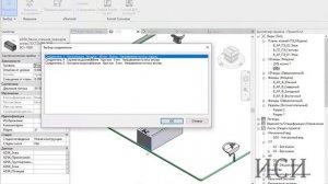 Revit инженерные системы водопровод, канализация