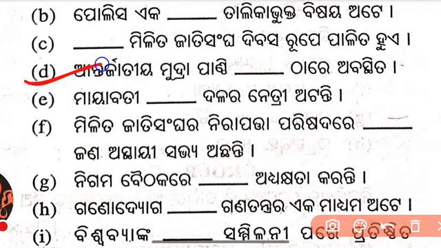 CHSE EXAM 2024 Political science 100 Mark questions paper 2024 #chseboardexam #mychseclass смотреть онлайн