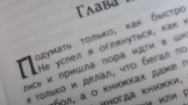 Витя малеев в школе и дома книга и новая рубрика книги мои друзья смотреть онлайн