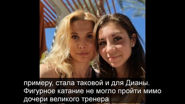 "Особенная" дочь Этери Тутберидзе Диана Дэвис. Как сложилась ее карьера, кто ее настоящий отец и му смотреть онлайн