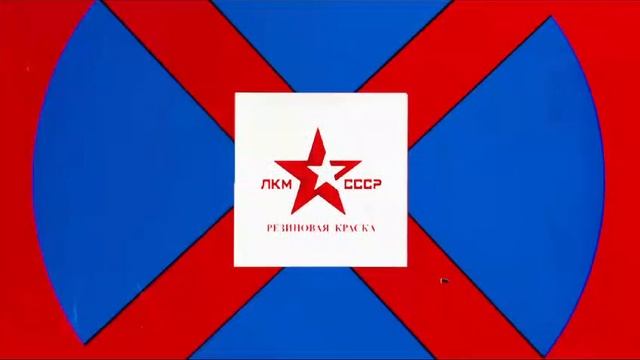 Краска резиновая универсальная смотреть онлайн