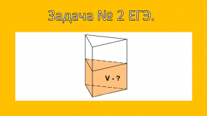 Решение второго номера ЕГЭ по математике