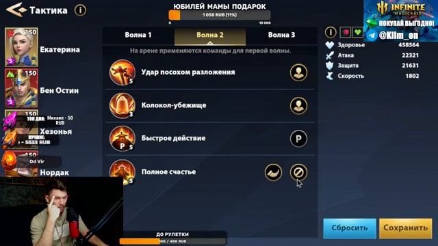 INFINITE MAGICRAID - ЖДЕМ ОБНОВУ,А ПОКА...| ПОМОЩЬ НОВИЧКАМ ! смотреть онлайн