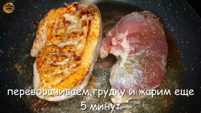 УТИНАЯ ГРУДКА, под брусничным соусом. СОЧНЕЙШАЯ и НЕЖНЕЙШАЯ!!! Утка на сковородке. смотреть онлайн