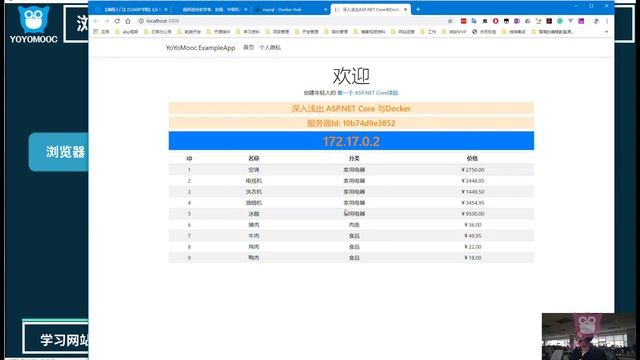 [YoYoMooc] 17 Docker中的虚拟网络是如何工作的 смотреть онлайн