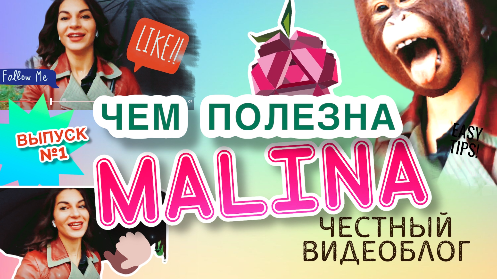 POLINA MALINA / Честный видеоблог/Поднимаю настроение в дождь! /ЛАЙФХАК в конце