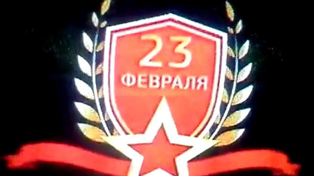 Отбивка 23 февраля (Первый ПМР, 2016) смотреть онлайн