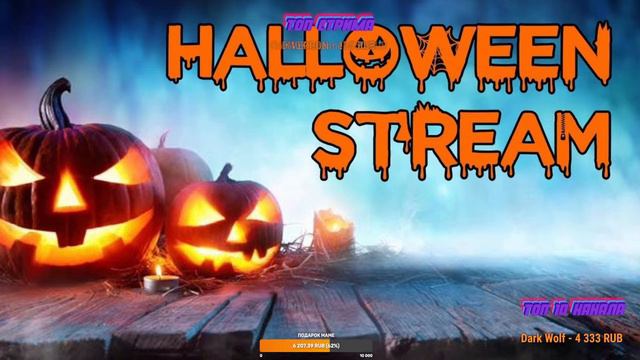 🎃СТРИМ ПО RADMIR GTA 5 | ХЕЛЛОУИНСКОЕ 🎃ОБНОВЛЕНИЕ | ПРОМОКОД DIVERRON🎃| смотреть онлайн