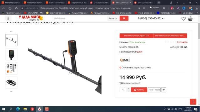 Какой Металлоискатель Лучший? Какой Металлоискатель Выбрать И Купить Для Поиска Металлолома? смотреть онлайн