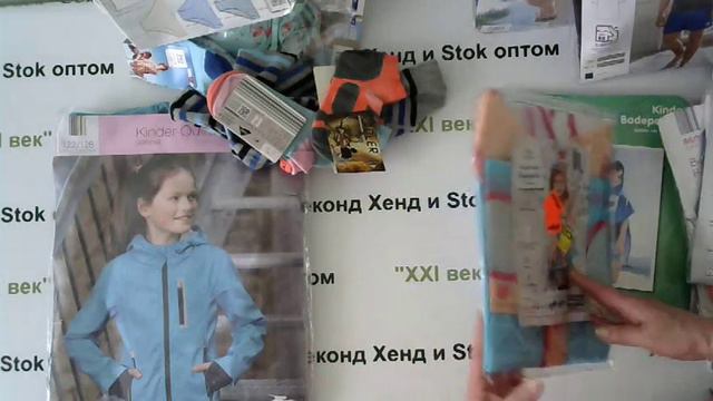 №1854   Сток детский  Германия Pocopiano, AIDI цена за кг 1250 рублей, вес 16.5 кг. отснят 100%