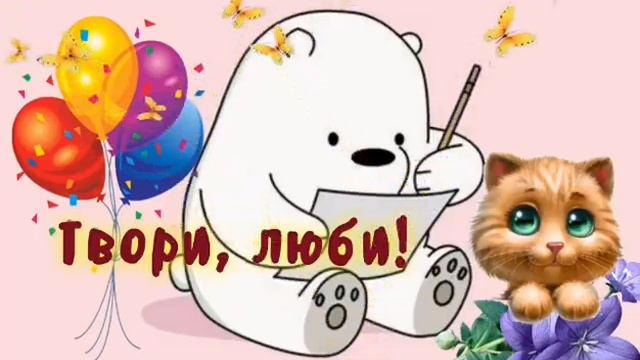 Позитивчик! Просто так! смотреть онлайн