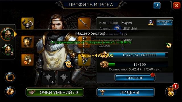 Ставлю 30 цитадель без доната, второй этап золотого события King of Avalon смотреть онлайн